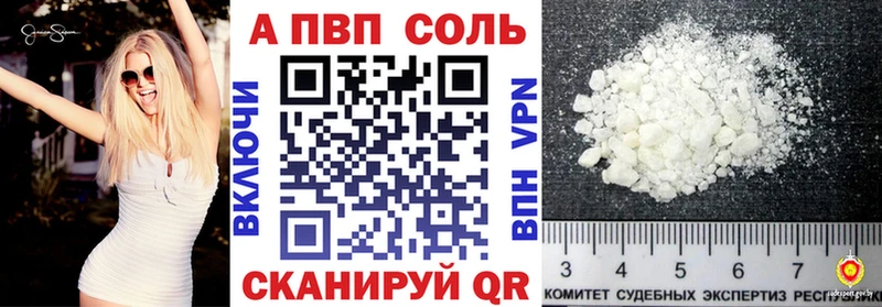 A-PVP Соль  где найти наркотики  Кулебаки 