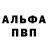 Амфетамин VHQ deestefmorr