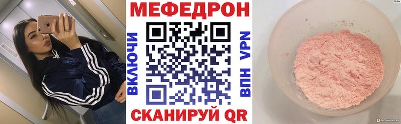 МЕФ VHQ  дарк нет официальный сайт  Кулебаки  купить наркоту 