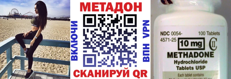 Метадон кристалл Кулебаки